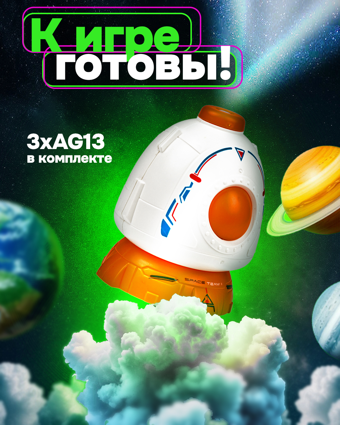 Космический корабль 1TOY Т24294 - фото 8