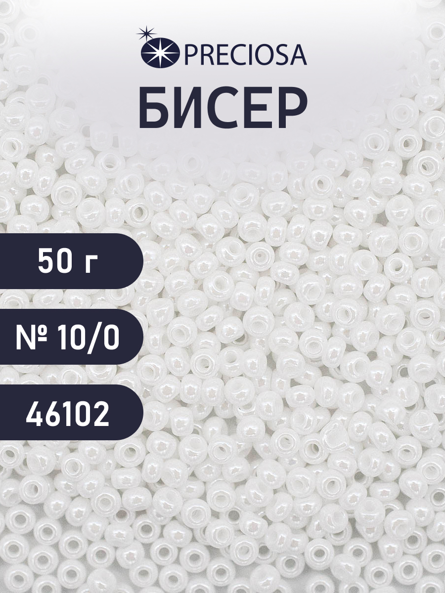 Набор для творчества Preciosa бисер чешский 10/0 50г 1 шт - фото 1