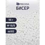 Набор для творчества Preciosa бисер чешский 10/0 50г 1 шт