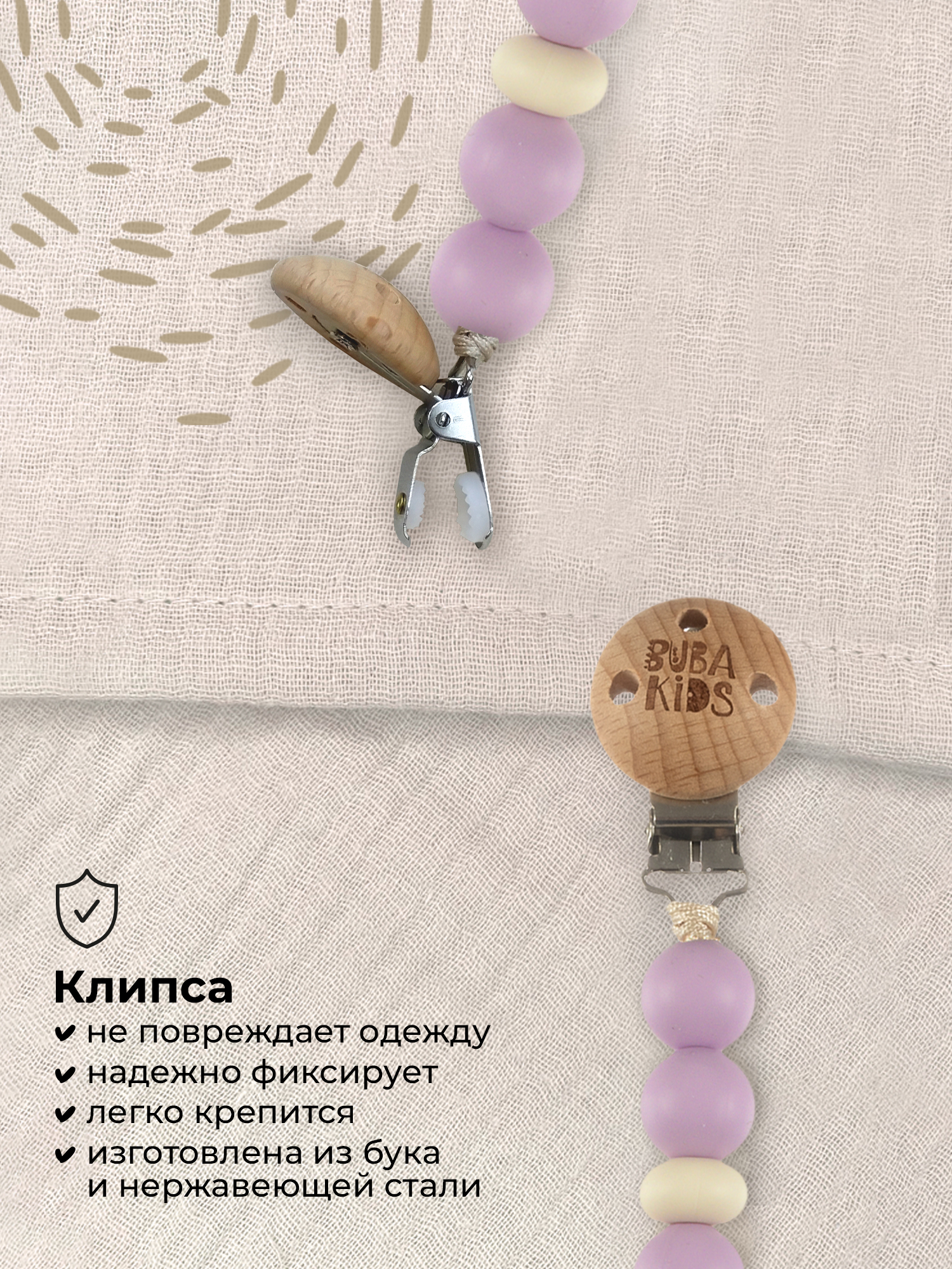 Клипса для пустышки BUBA KIDS - фото 3