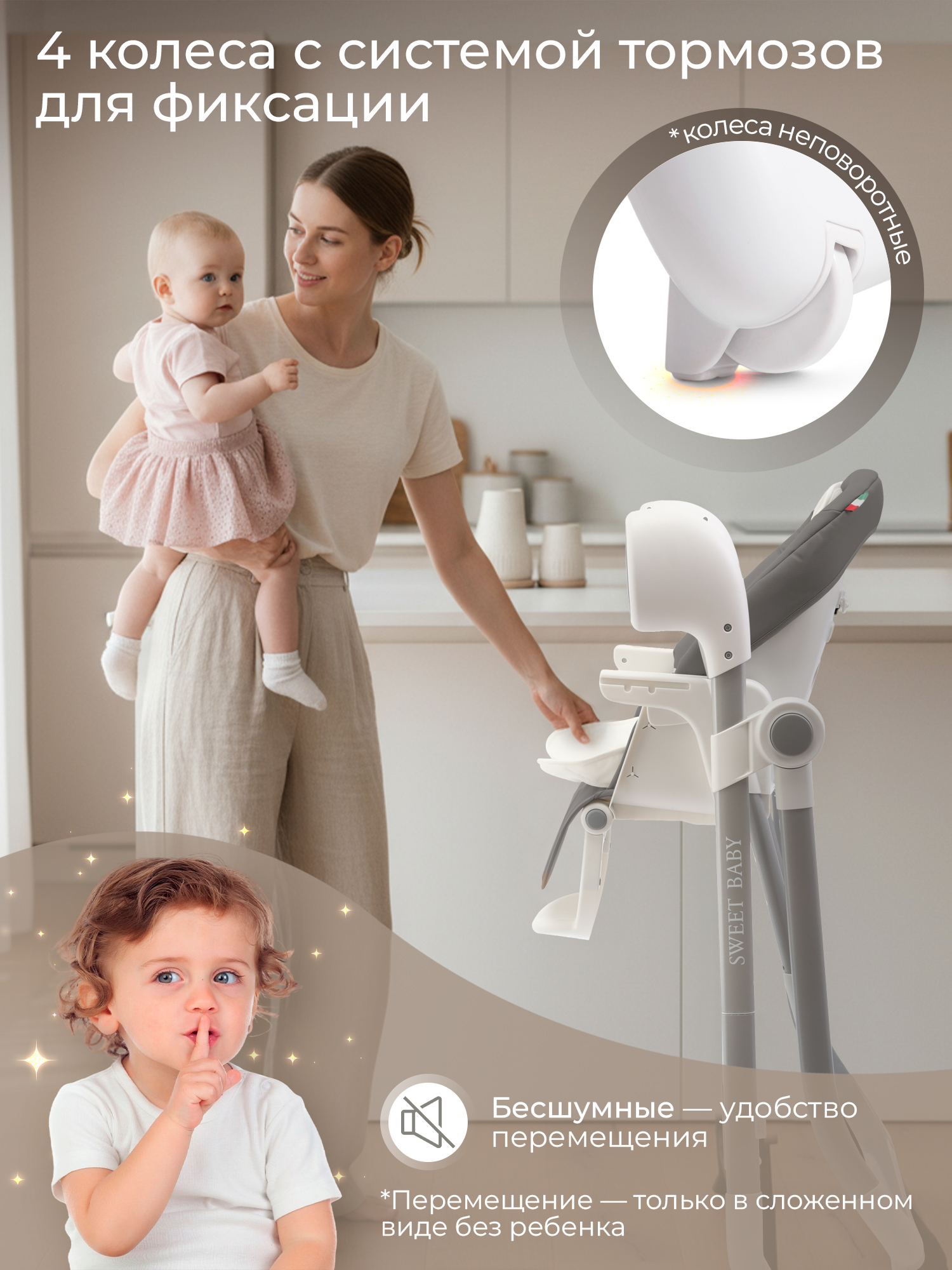 Стульчик для кормления Sweet Baby Amuleto Grey серый - фото 9