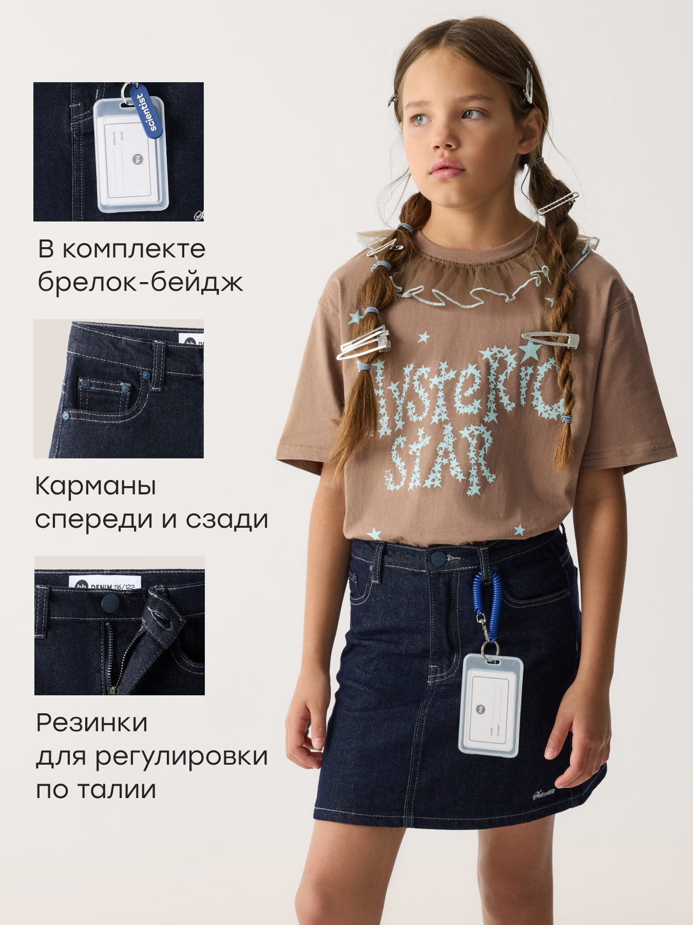 Юбка Happy Baby 88732-1_dark-blue - фото 2