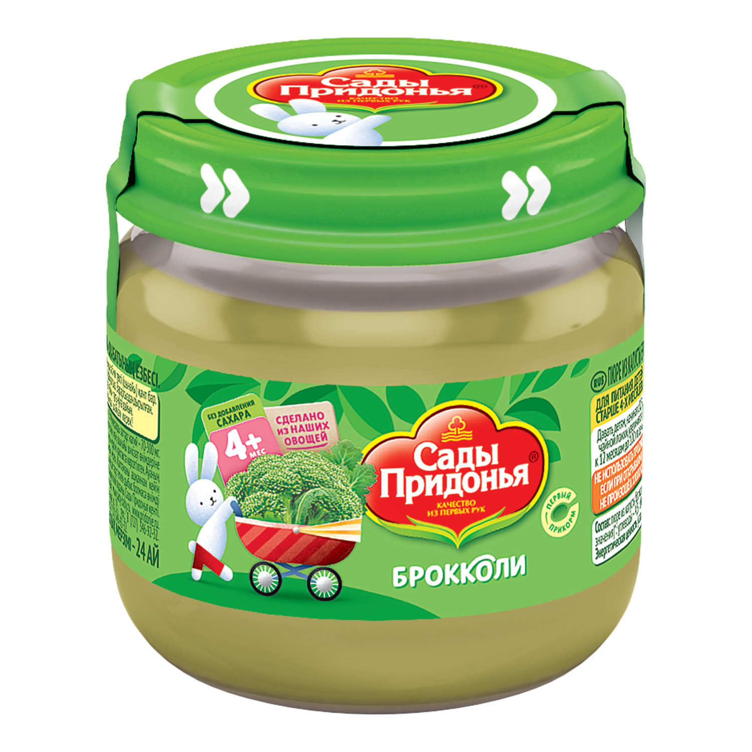Пюре Сады Придонья Брокколи с 4 мес 80 г - фото 4