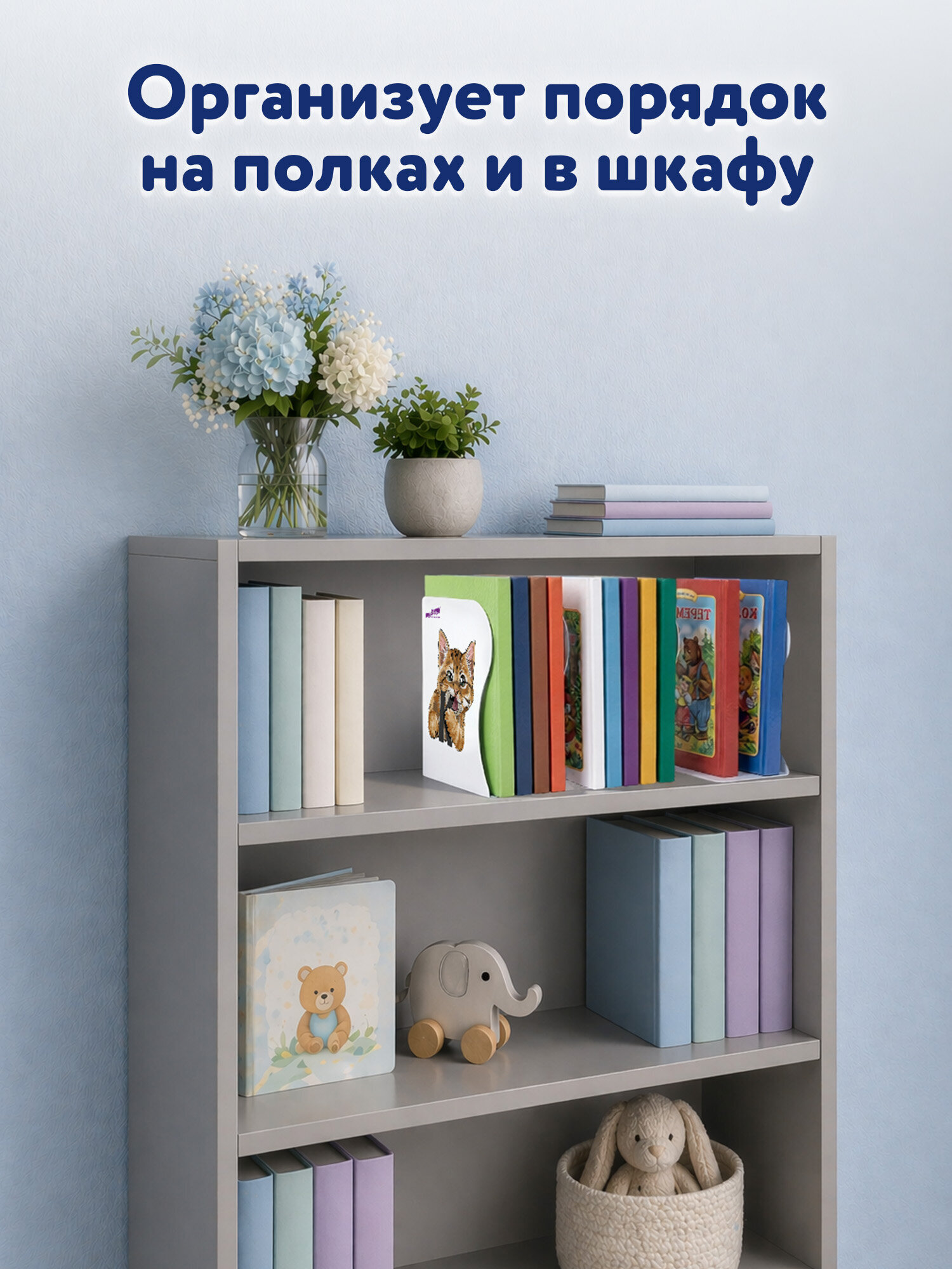 Подставка для книг Юнландия - фото 5