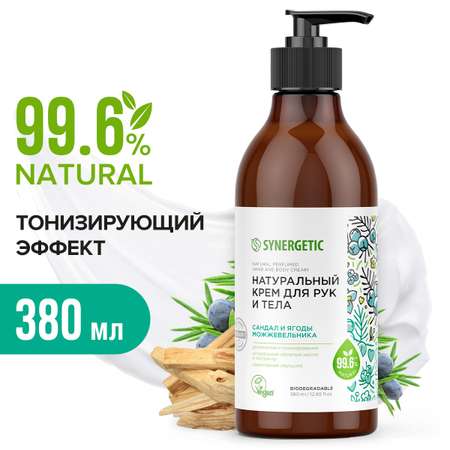 Набор средств Synergetic Beauty 3 шт.
