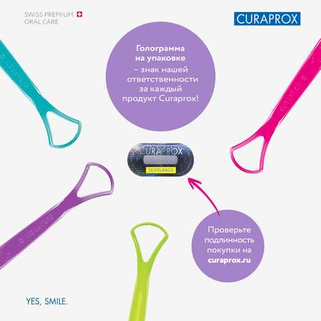 Скребок Curaprox