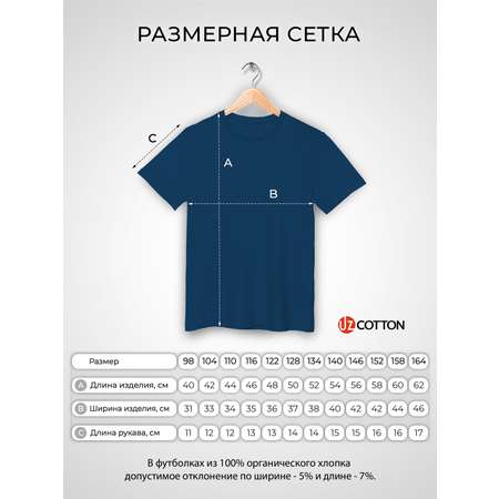 Футболка UZCOTTON