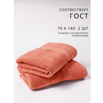 Полотенце Ночь Нежна 2 шт.