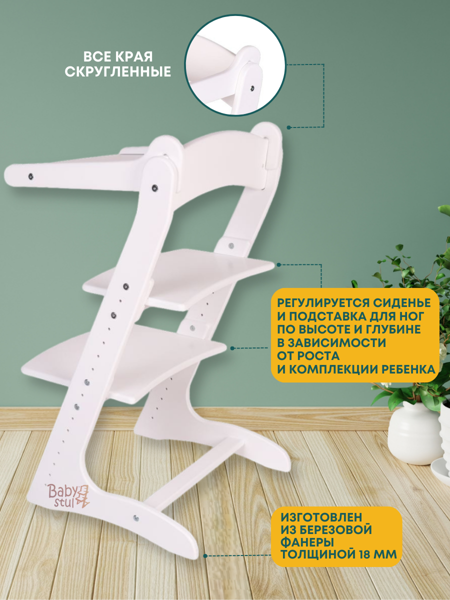 Стульчик для кормления Babystul трансформер - фото 7