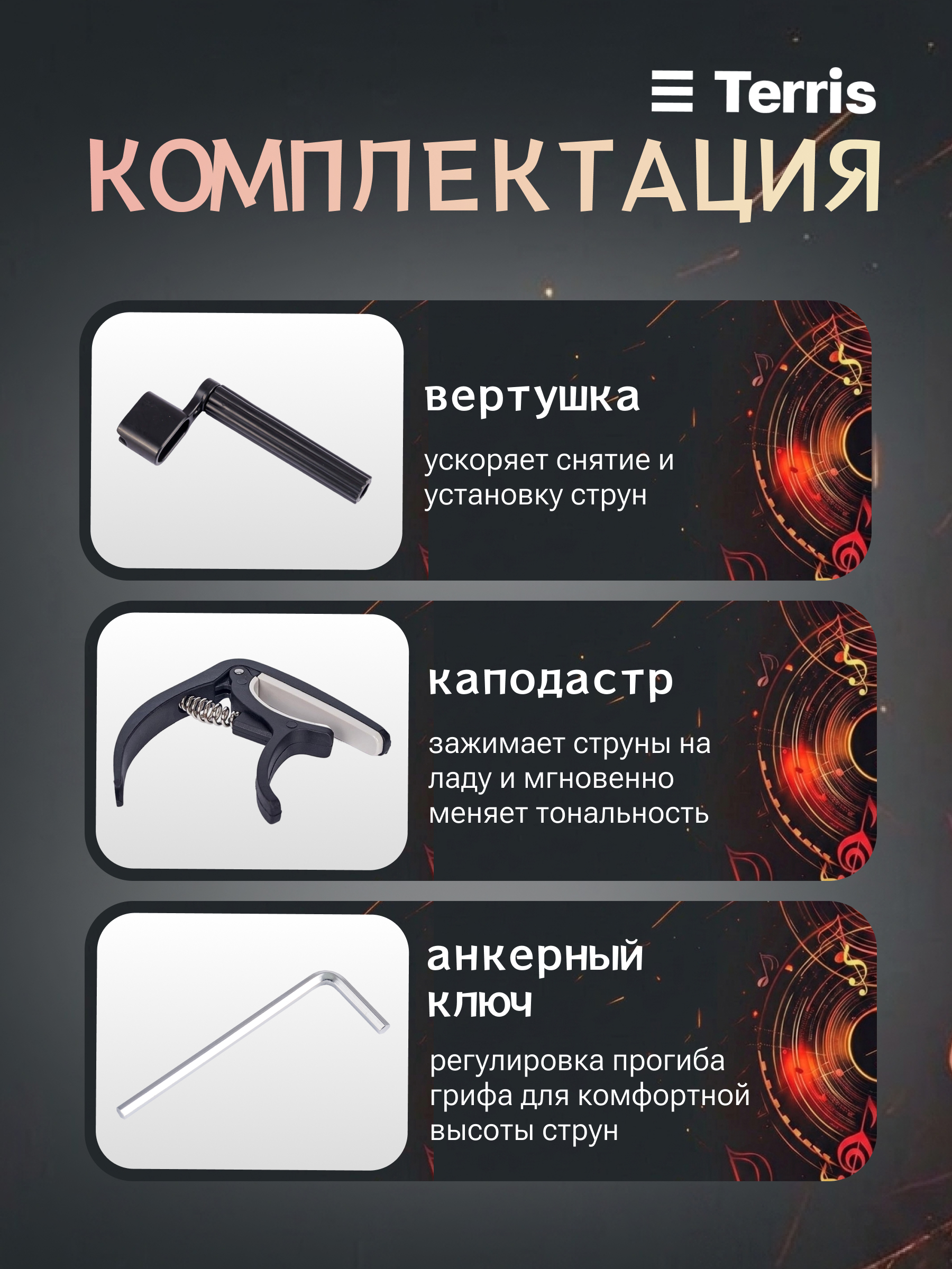 Игрушка музыкальная Terris TF-500C PACK SB гитара - фото 7