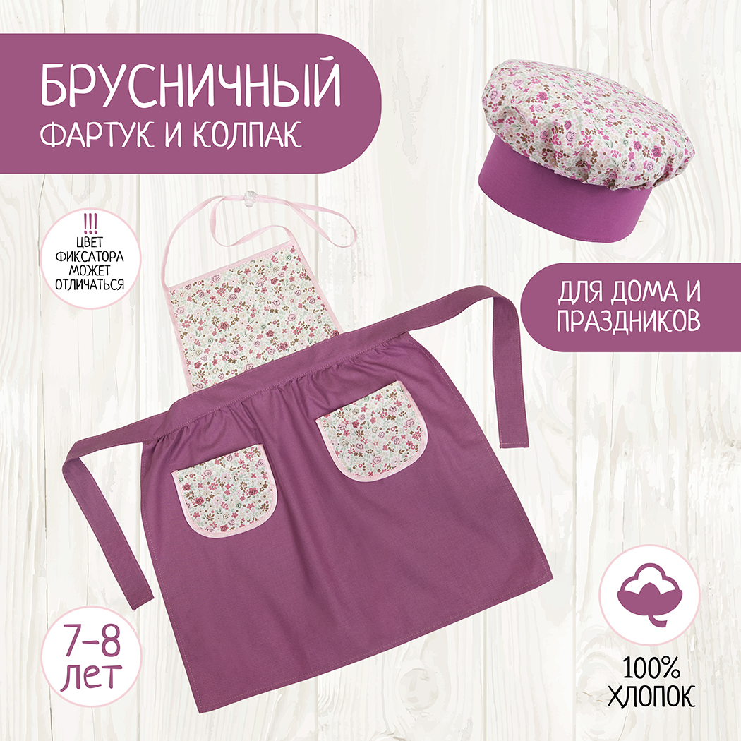 Игрушка Santa Lucia Кафе (костюм) - фото 4
