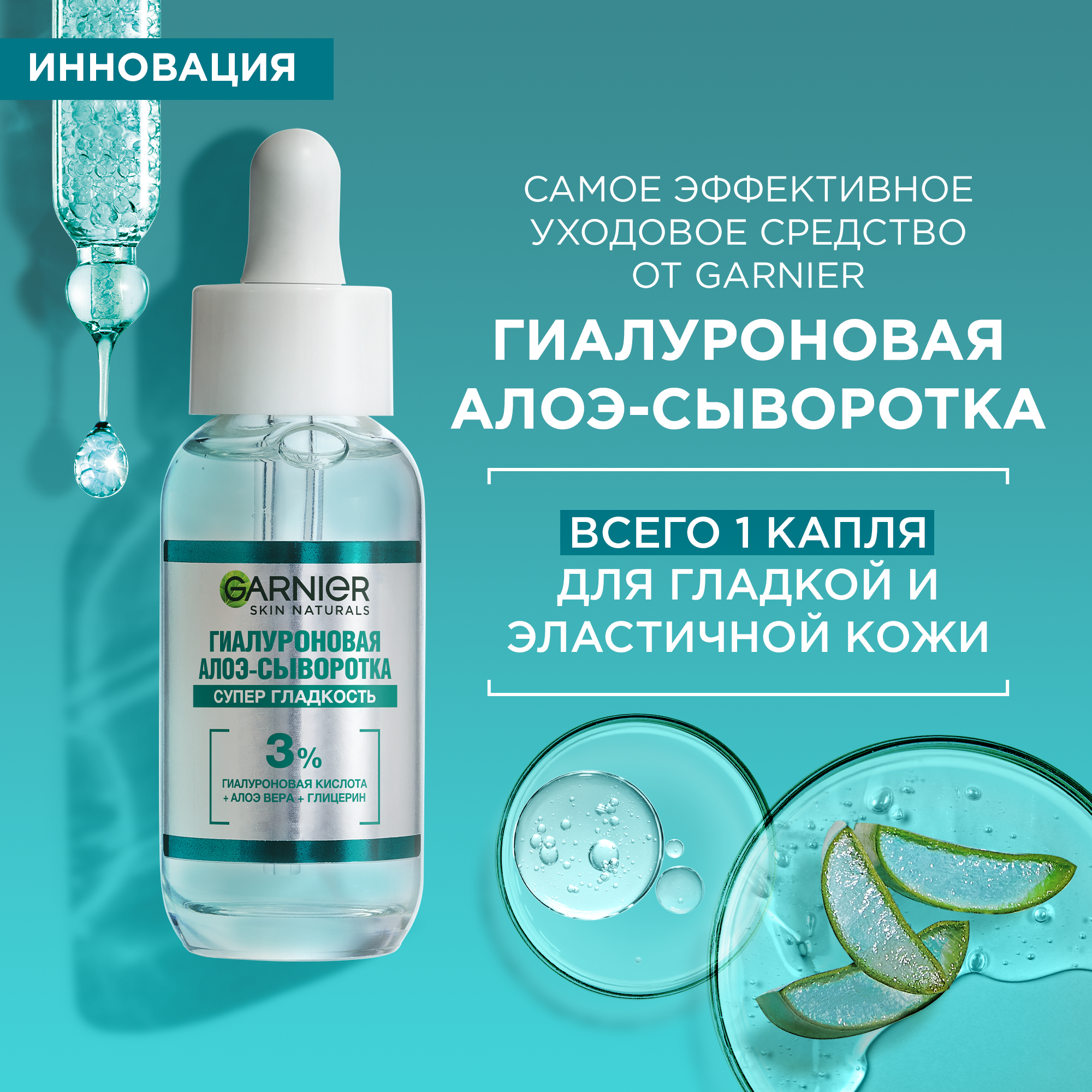 Сыворотка GARNIER 30 мл - фото 6