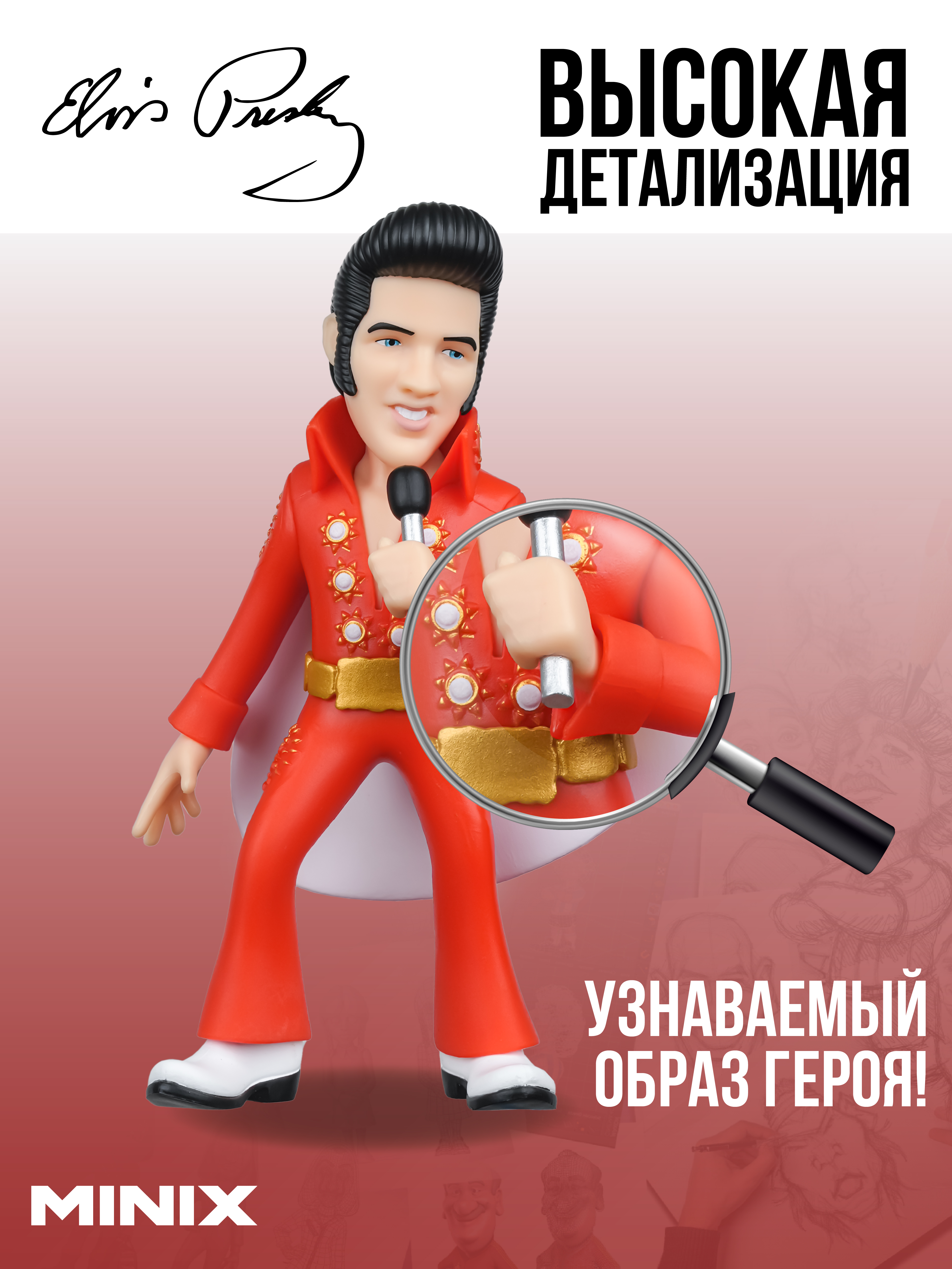Фигурка MINIX - фото 2
