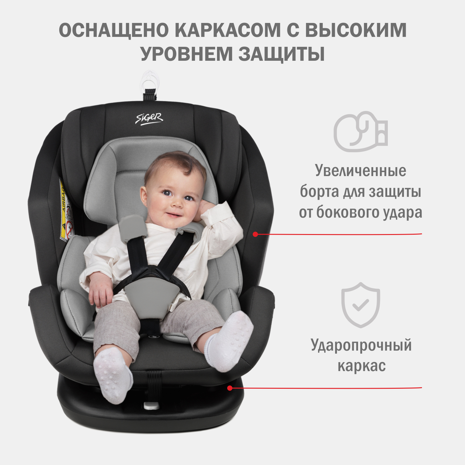 Автокресло SIGER Ультра 0+/1/2/3 (0-36 кг) серый - фото 2