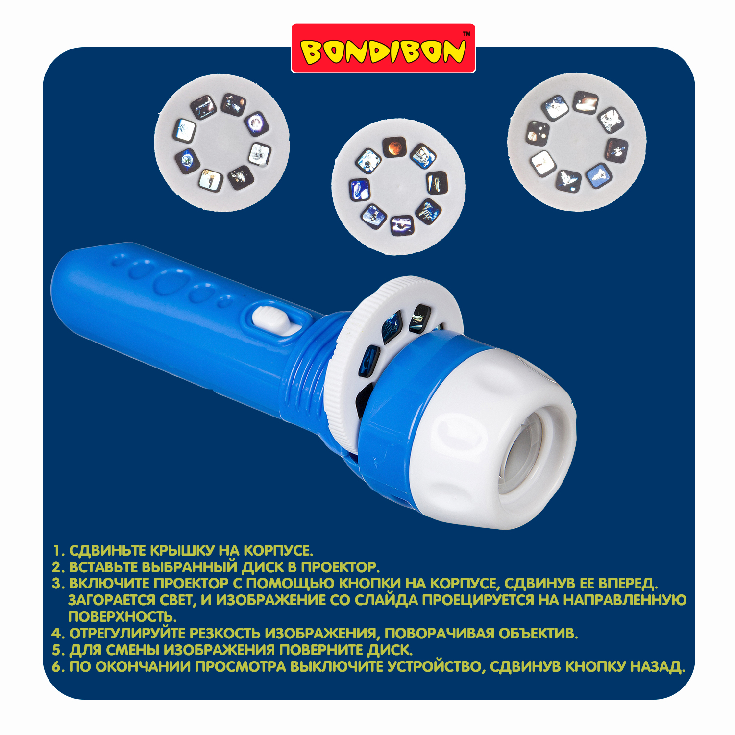 Игрушка проектор Bondibon - фото 6