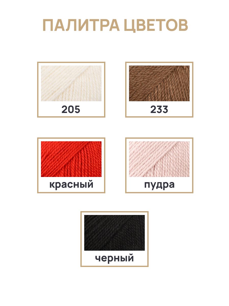 Пряжа для вязания Astra Premium детская из акрила и шерсти для детских вещей 90 гр 270 м черный 3 мотка - фото 8