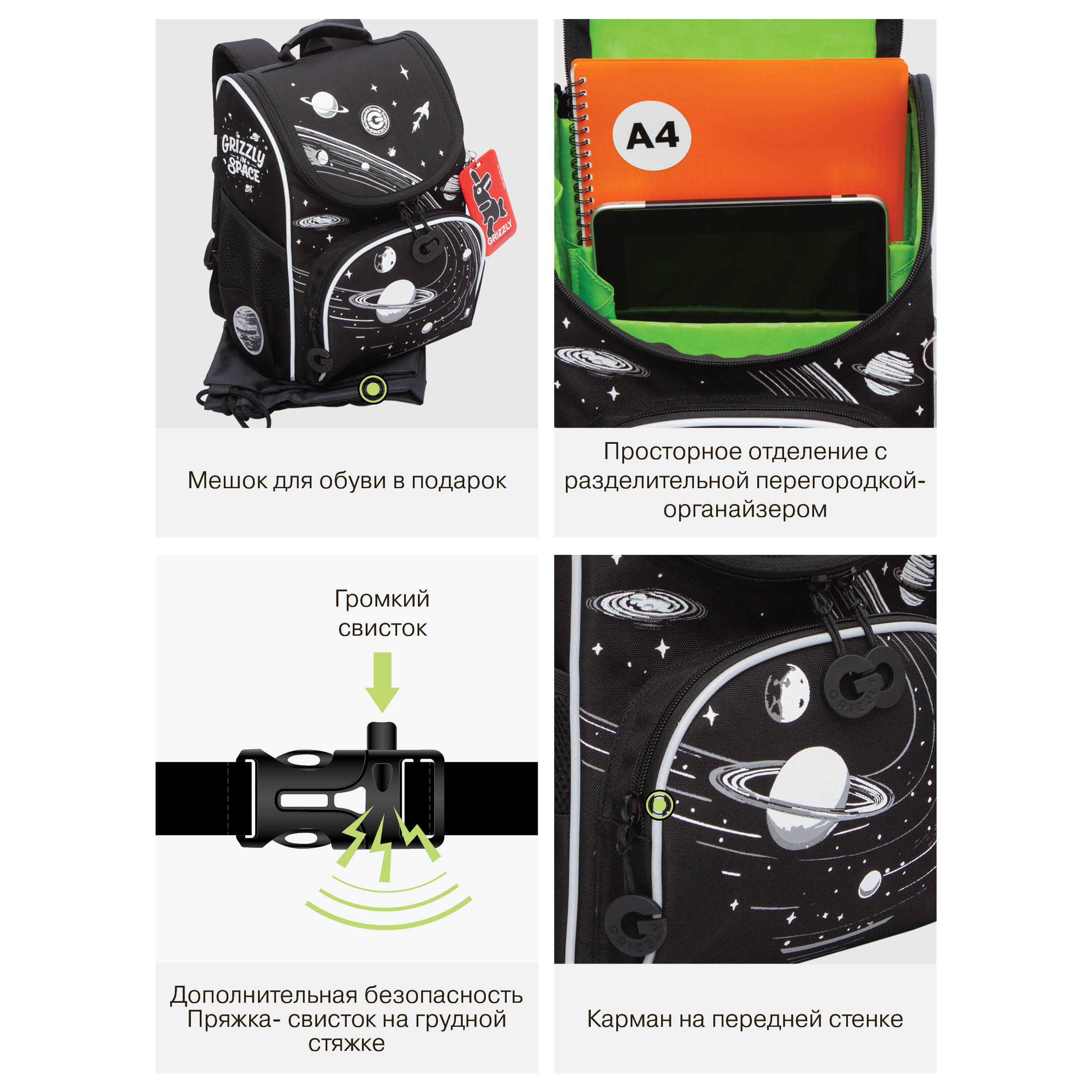 Ранец Grizzly для мальчика - фото 13