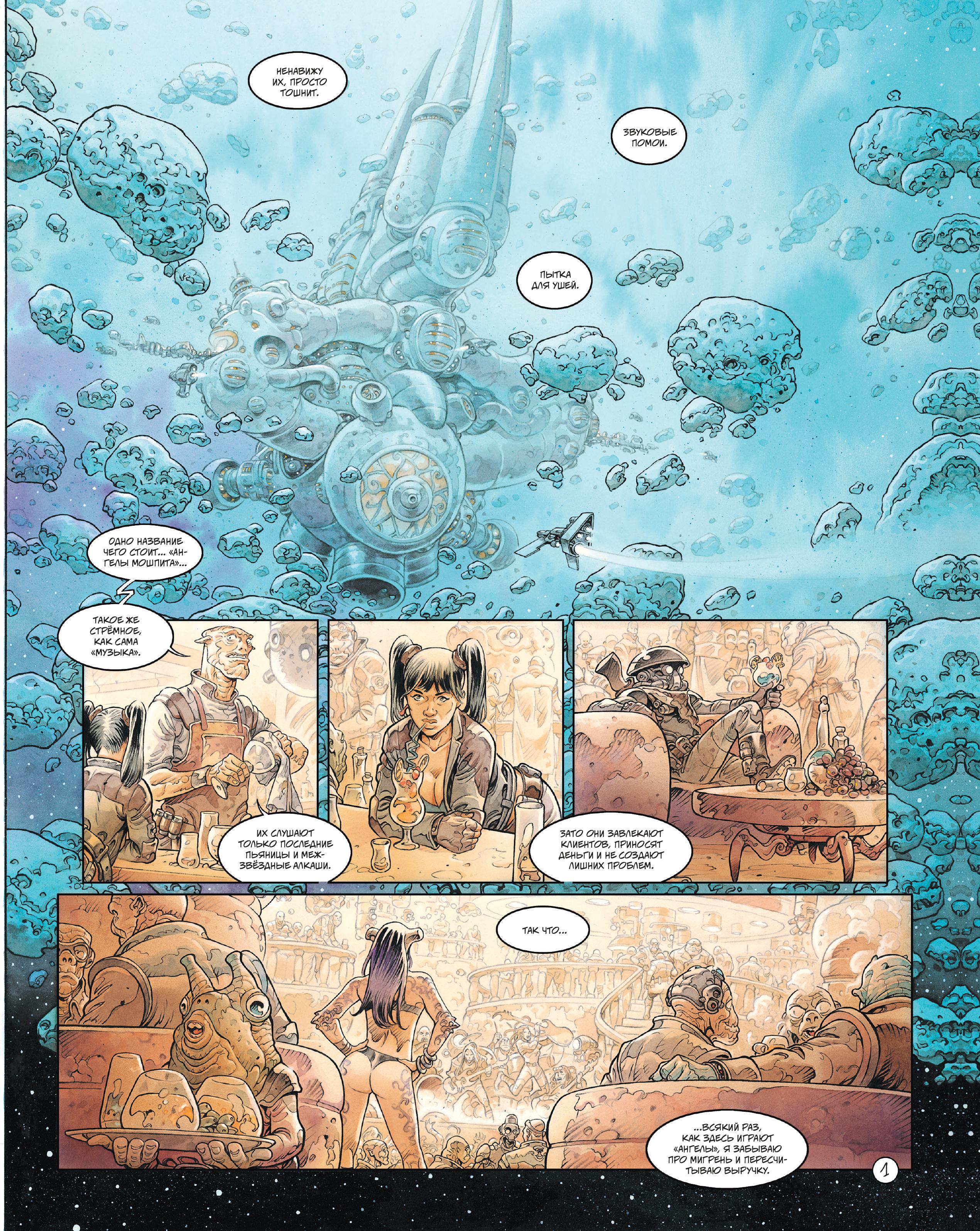 Книга Эксмо Космоохотники за древностями - фото 2