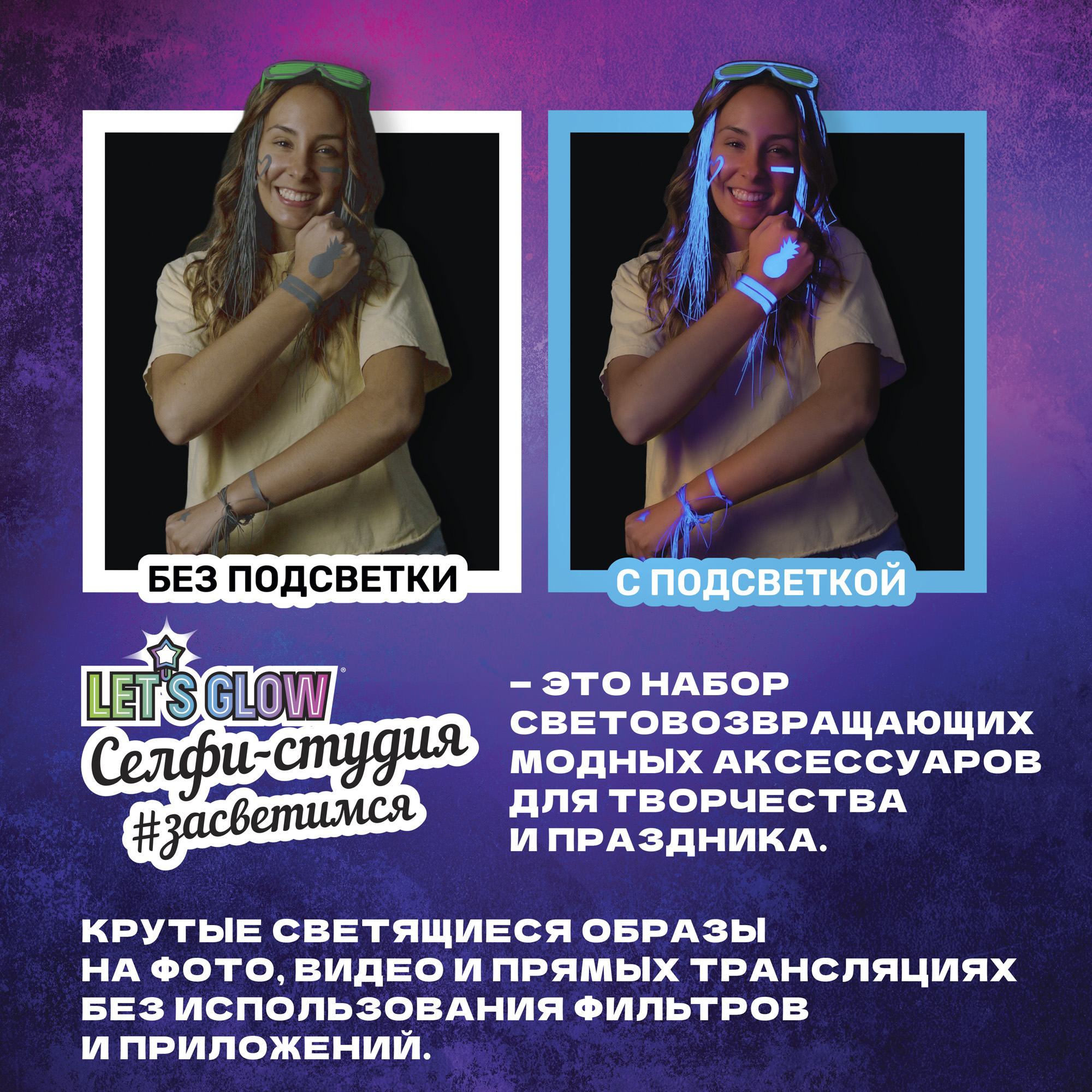 Игрушка Lets Glow Studio - фото 10