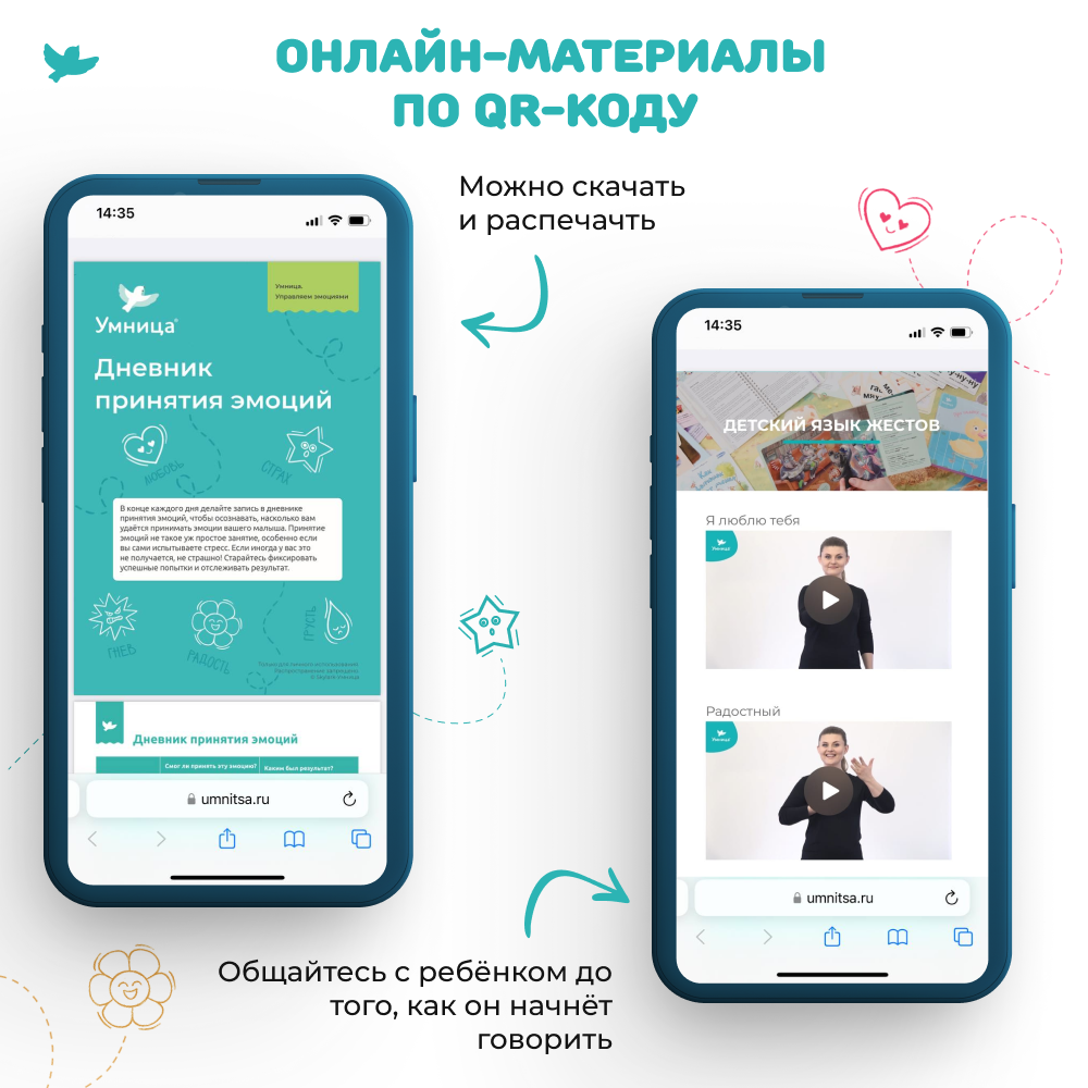 Книга для родителей Умница Злиться можно! Драться - нет. - фото 11