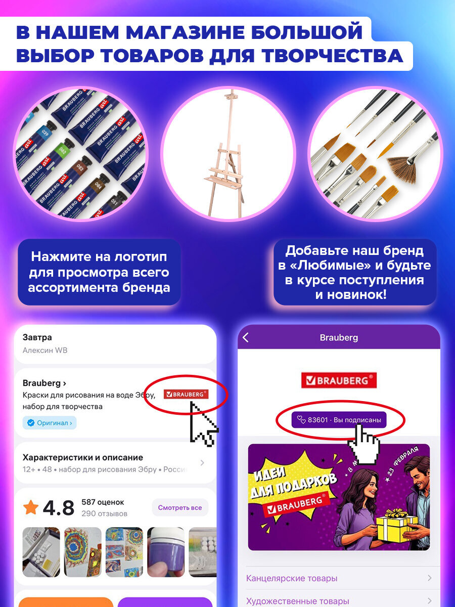 Альбом Brauberg А4 30 лист. - фото 6