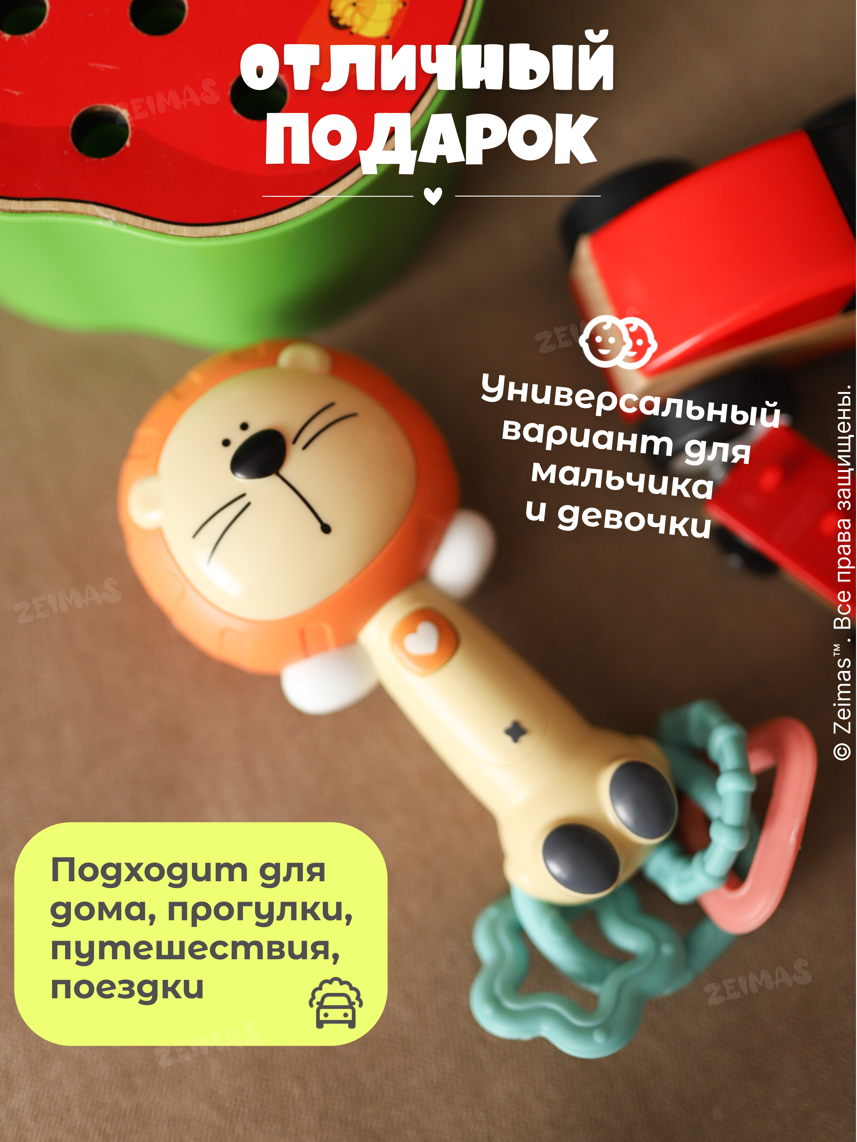 Игрушка Zeimas погремушка Погремушка музыкальная Лев - фото 16
