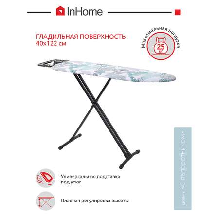Гладильная доска InHome с розеткой и подставкой для утюга