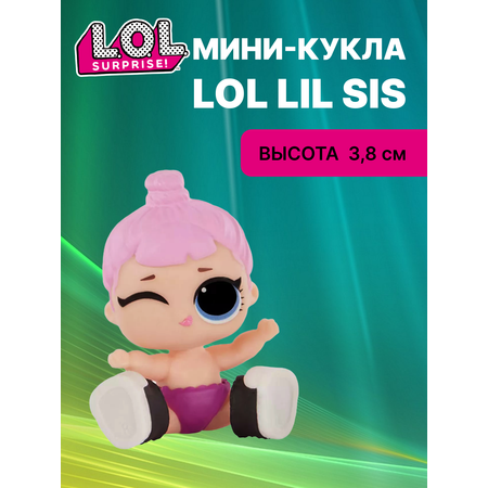Кукла мини L.O.L. Surprise! Коузи Бэйби