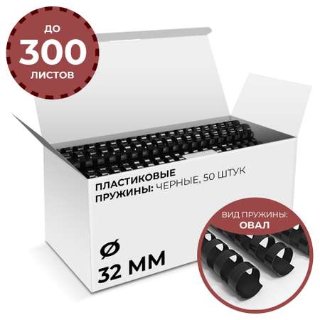 Зажимы ГЕЛЕОС 50 шт.