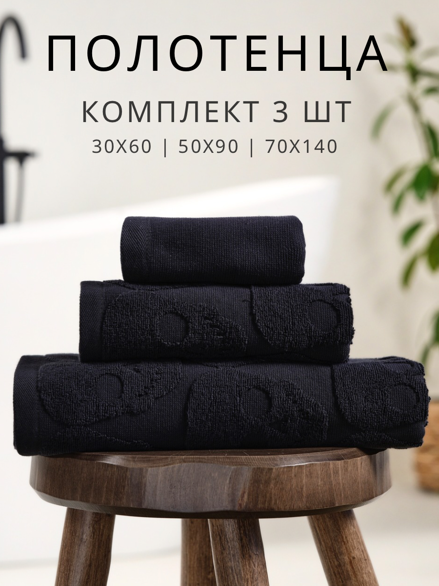 Набор полотенец махровых Urban Family Urban Family Skulls 30х60, 50х90, 70х140 3 шт. хлопок - фото 19