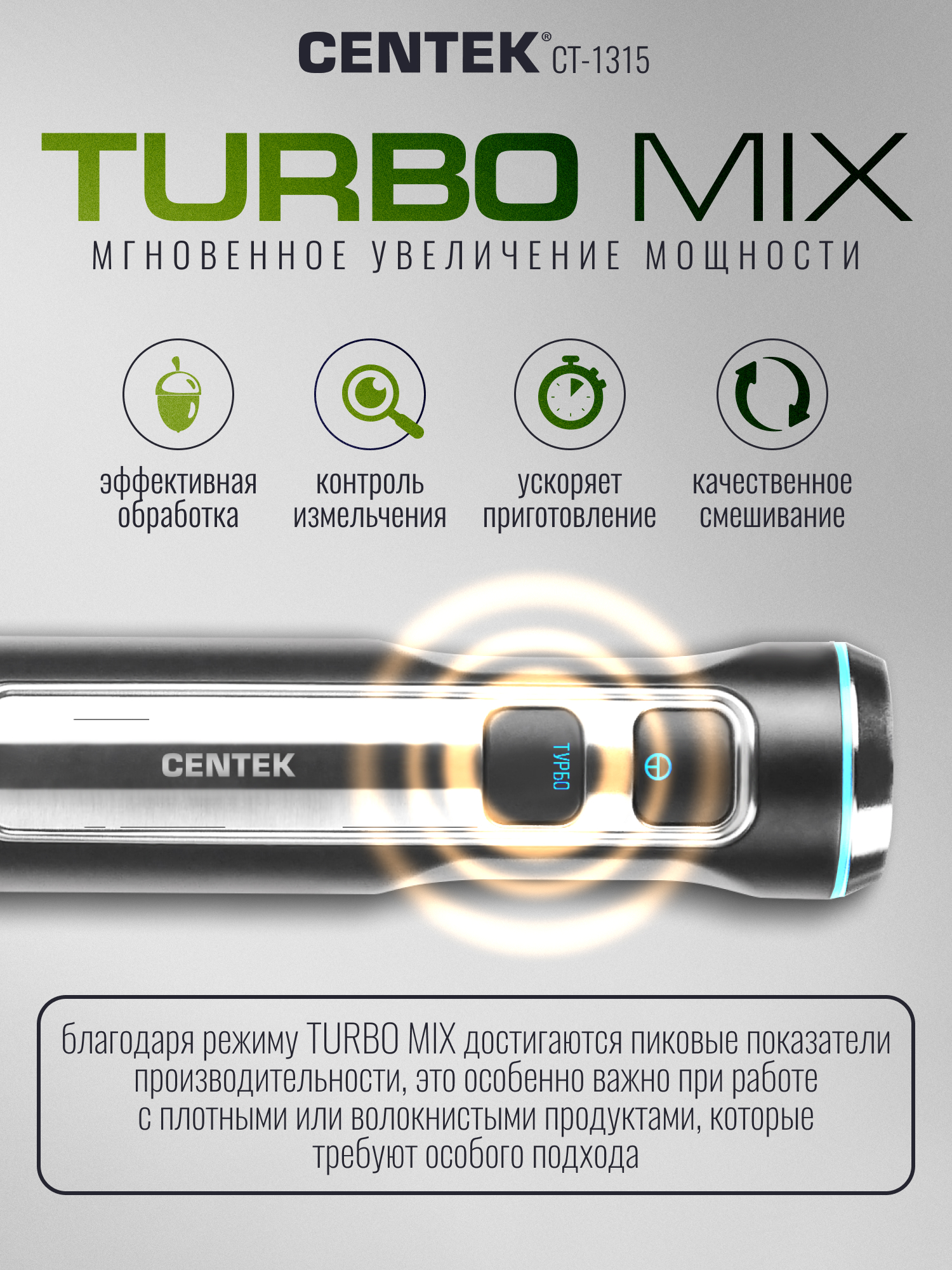 Блендер CENTEK CT-1315 - фото 3