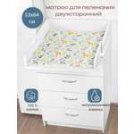 Матрас для пеленания БОНЯМ двухсторонний