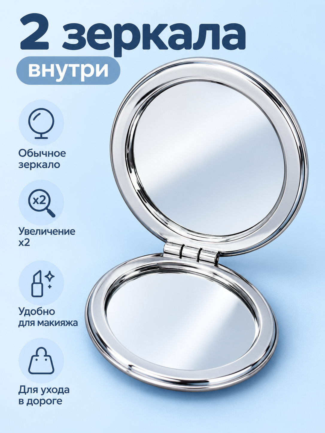 Зеркало iLikeGift с двойным увеличением настольное, карманное - фото 4