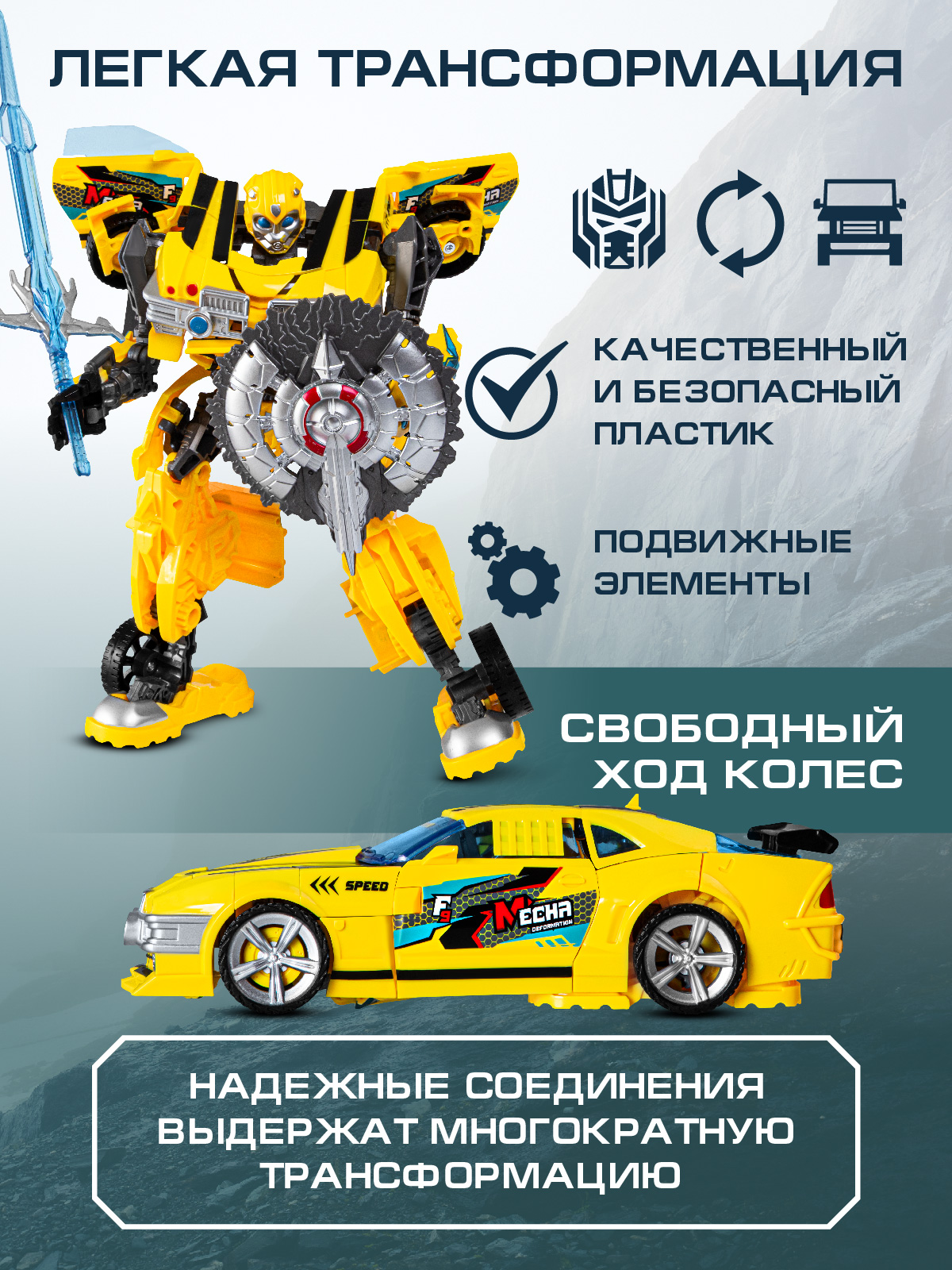 Фигурка AUTODRIVE Робот трансформер Машинка - фото 2