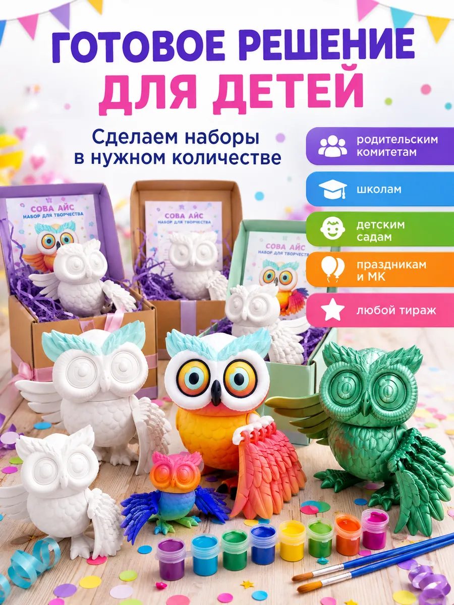 Набор для творчества SmartSelect 3D Сова Айс - фото 8