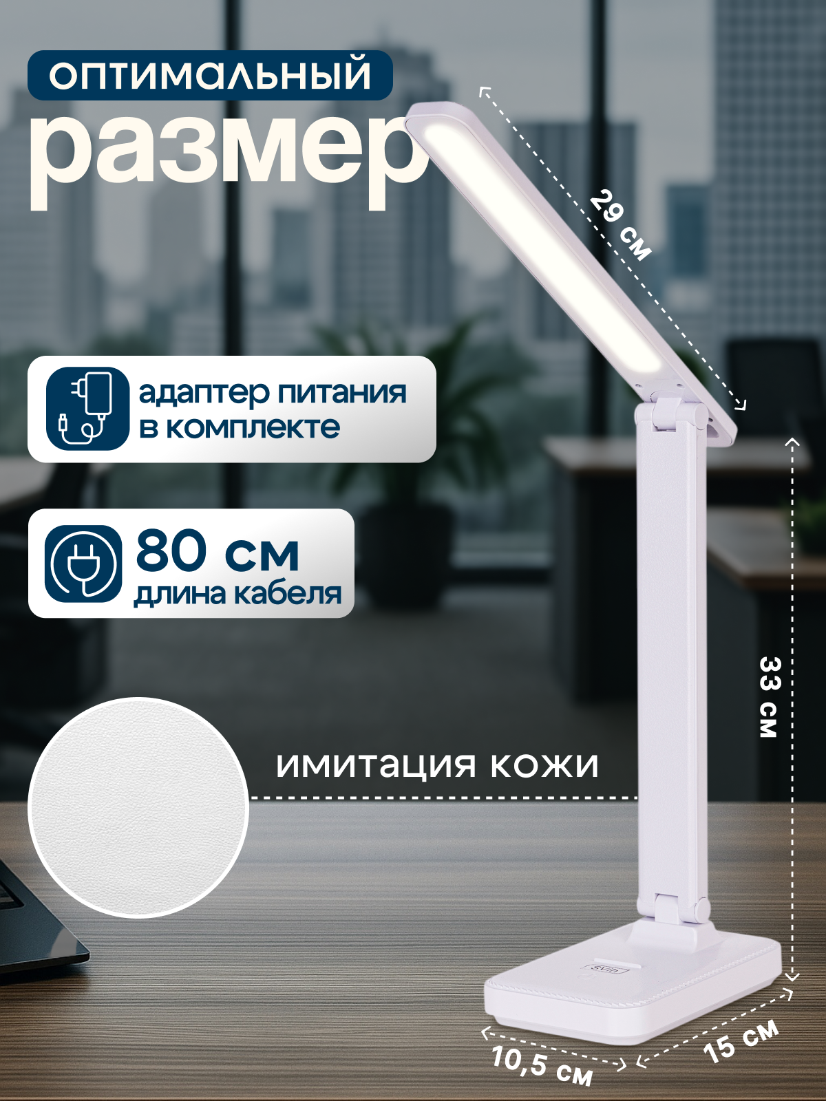 Лампа настольная светодиодная SVih белая HC-D10W 8Вт 450Лм - фото 3