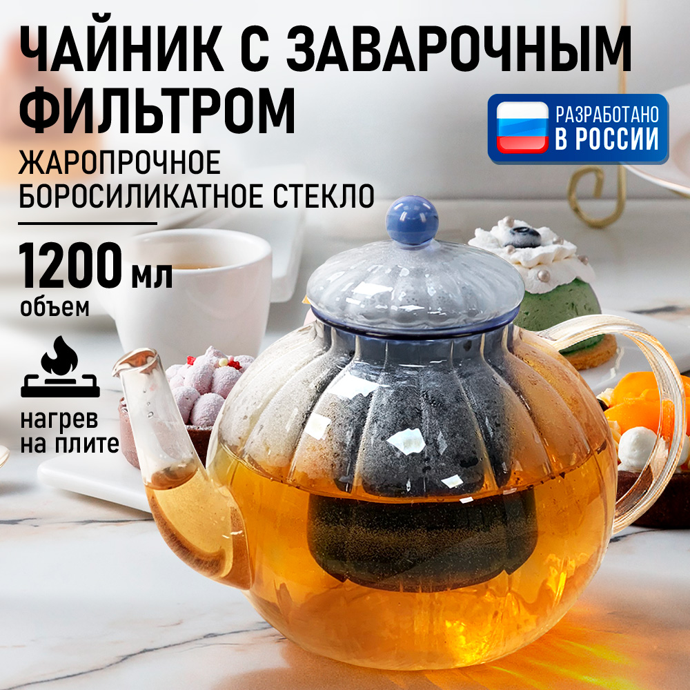 Чайник заварочный MARTA MT-GD3776A - фото 1