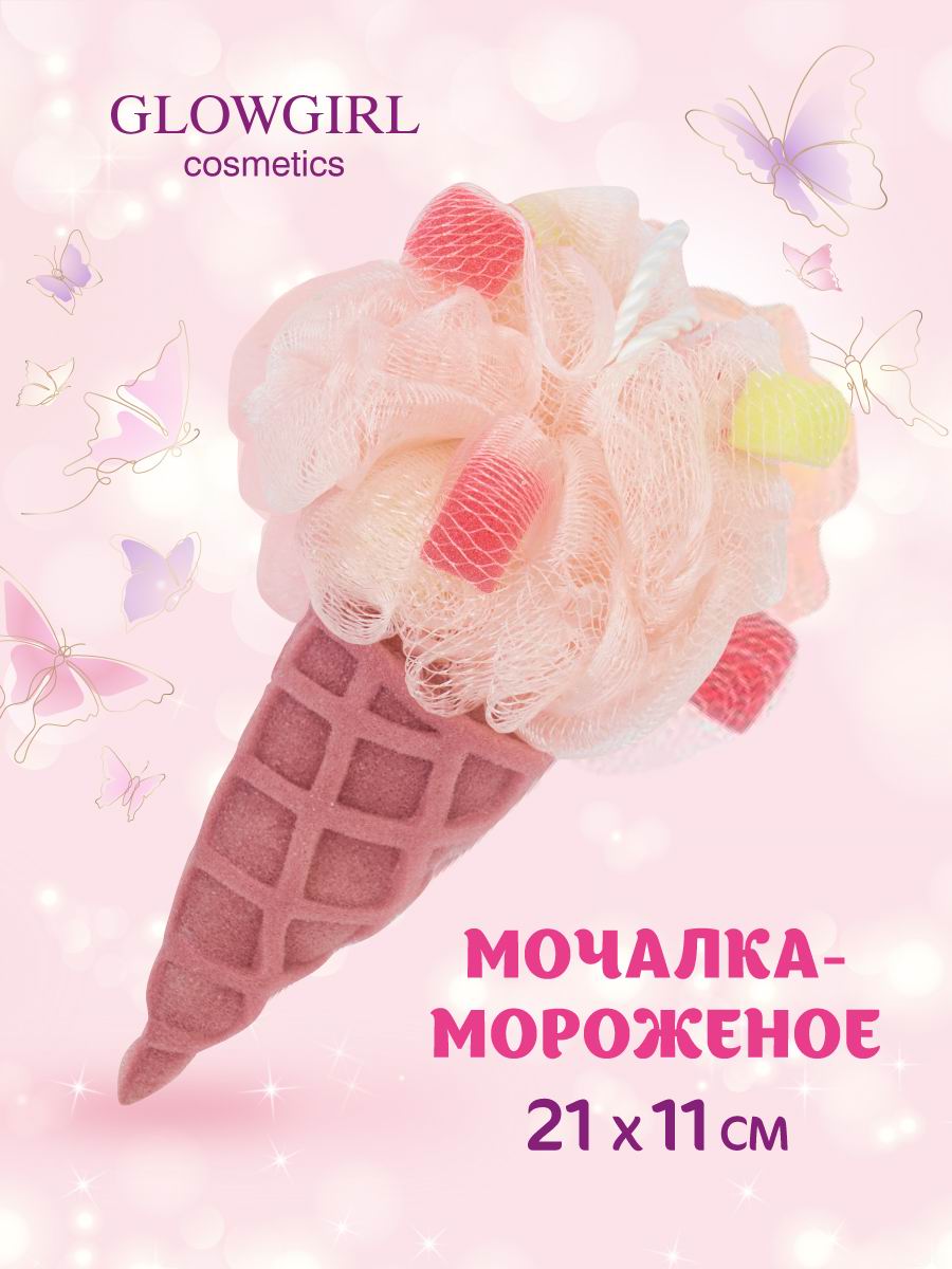 Мочалка Glowgirl - фото 1