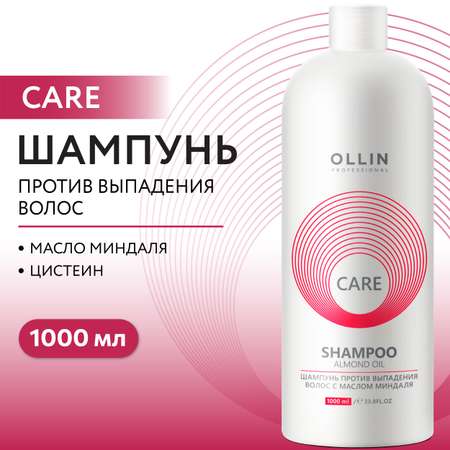 Шампунь Ollin 1000 мл