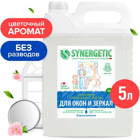Средство для стекол и зеркал SYNERGETIC универсальное 5 л
