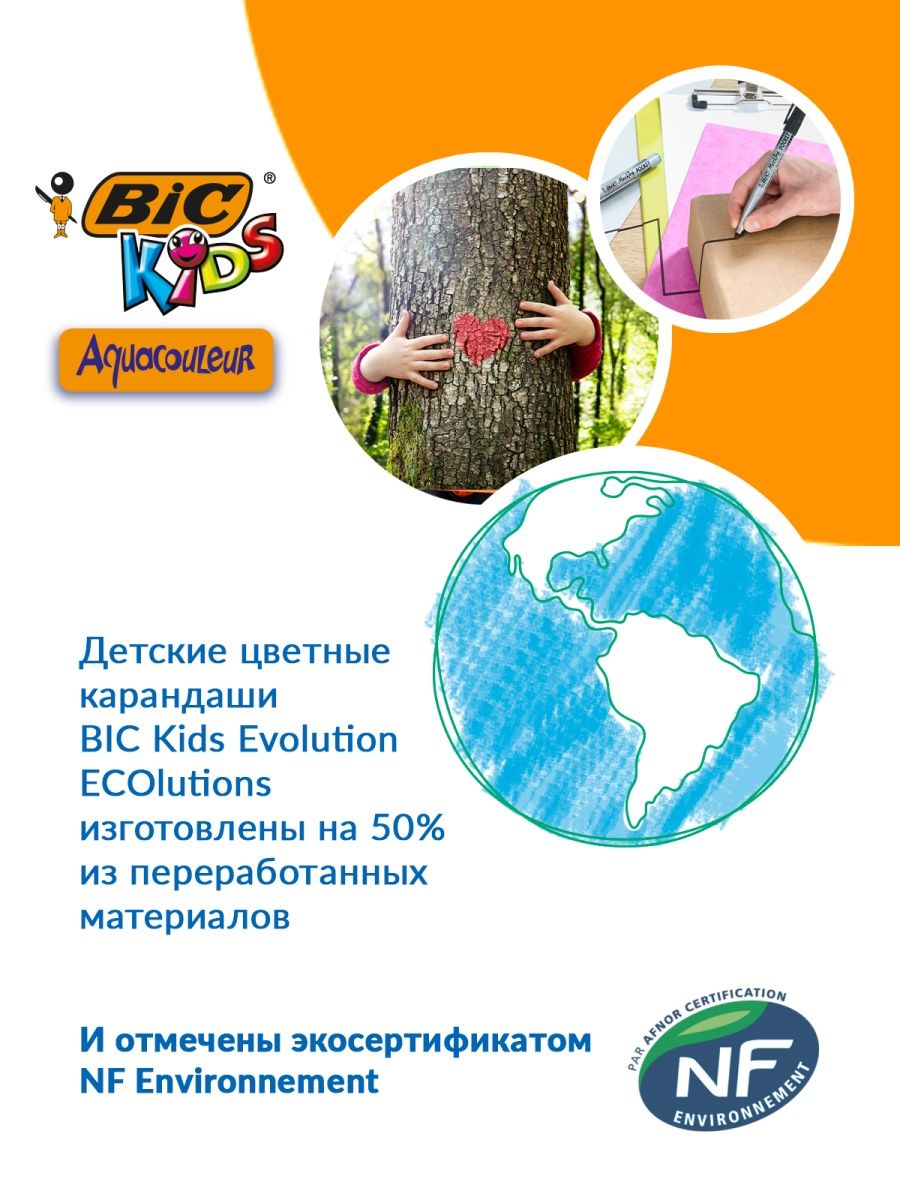 Карандаши цветные BIC 24 шт. - фото 7
