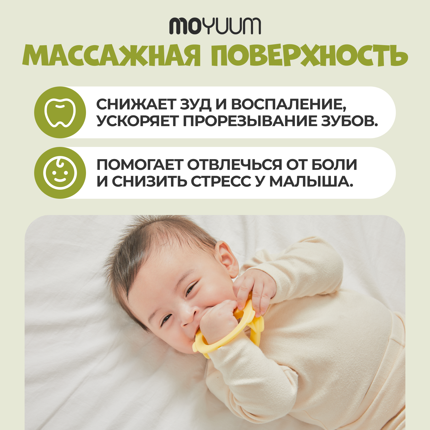 Прорезыватель MOYUUM Звездочка - фото 5