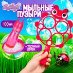 Мыльные пузыри Like Nastya