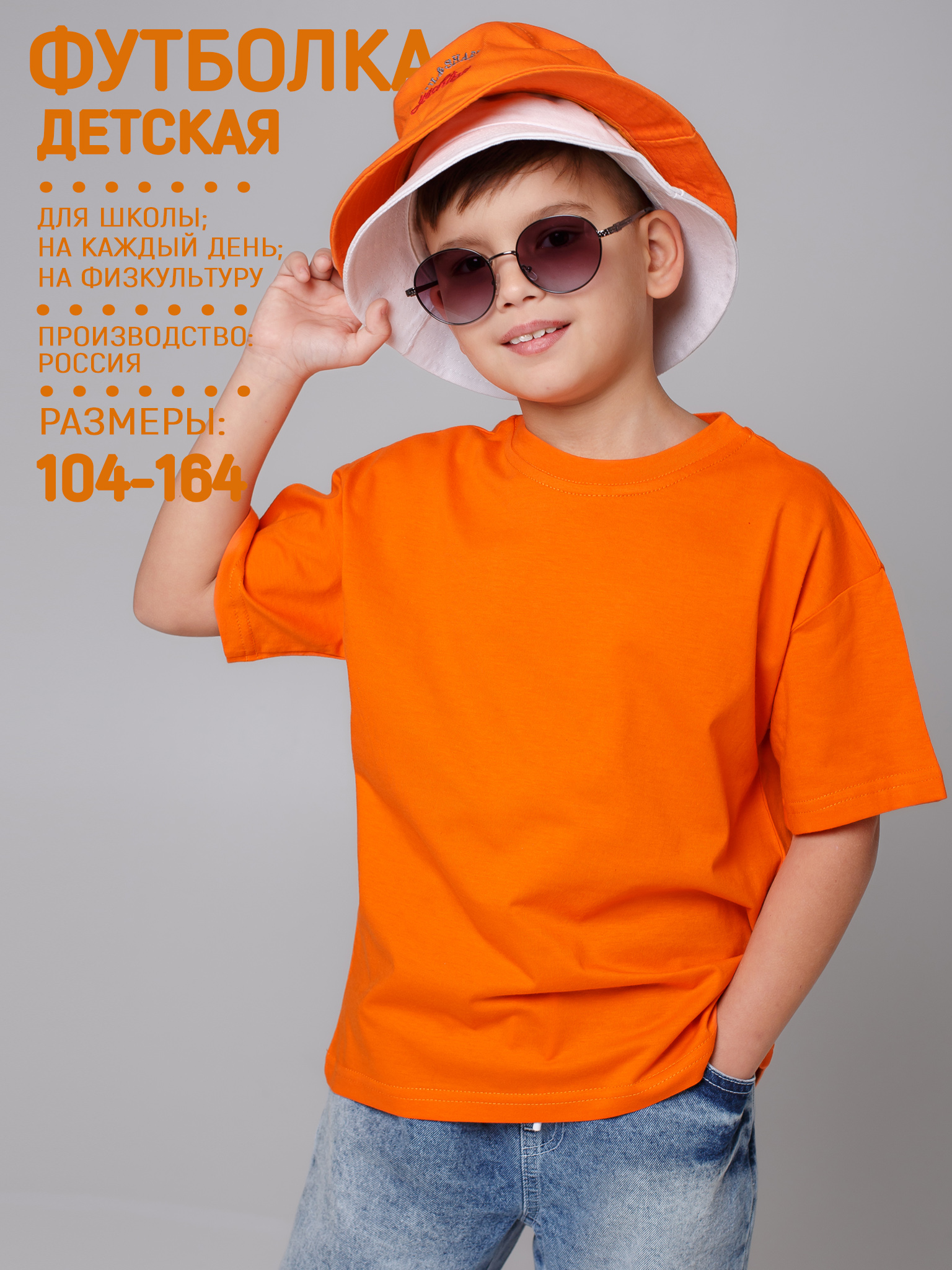 Футболка 5+ 00153068ку - фото 3
