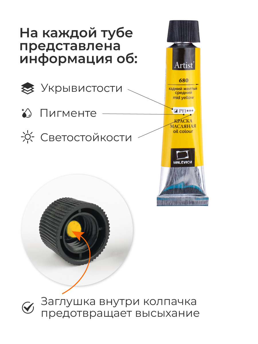 Краски масляные Малевичъ 40 цв. - фото 5