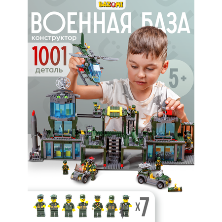 Конструктор BAZUMI Большая военная база спецназ 1001 дет.