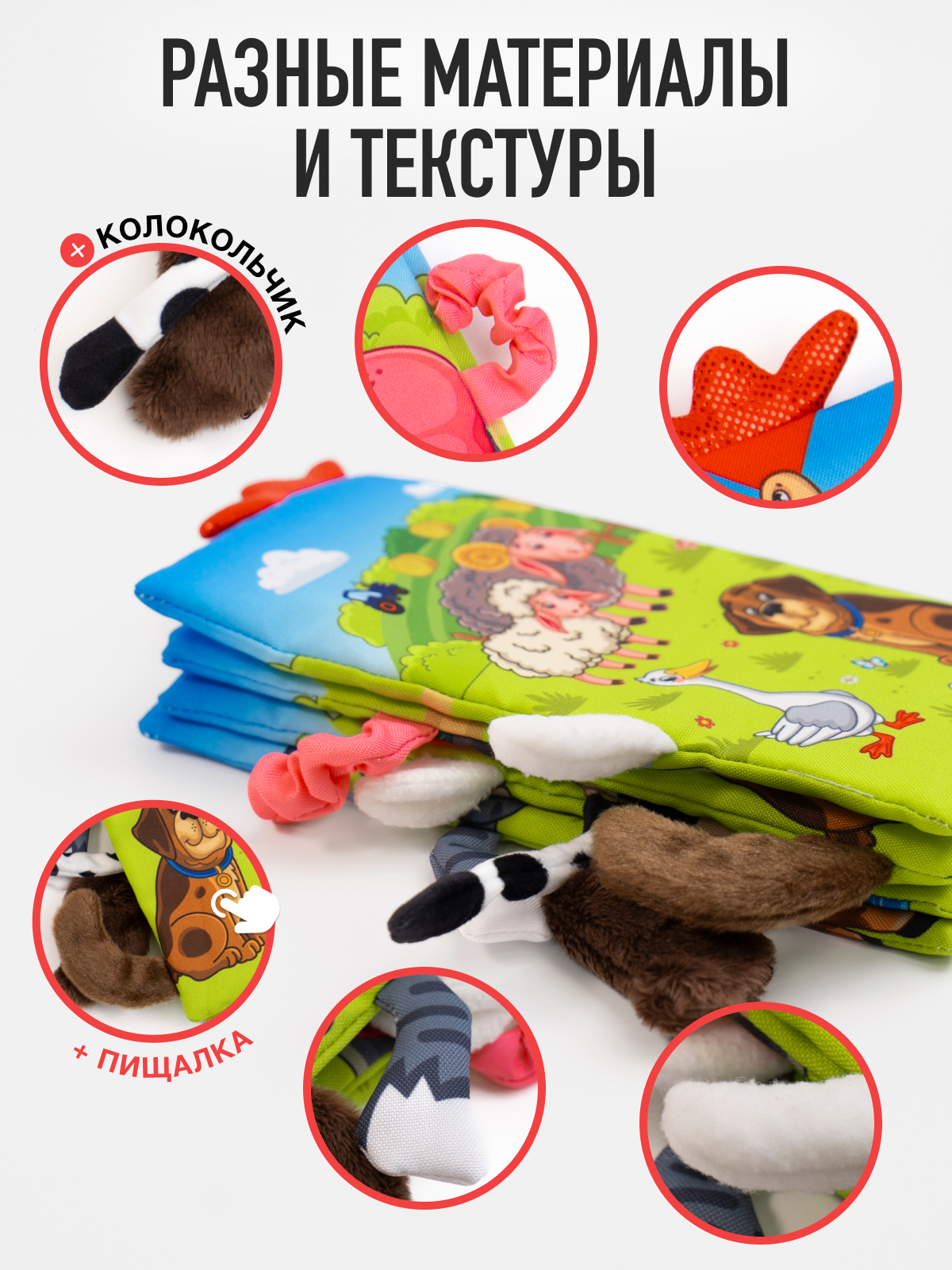 Игрушка Mamagoods книжка Веселая ферма - фото 7