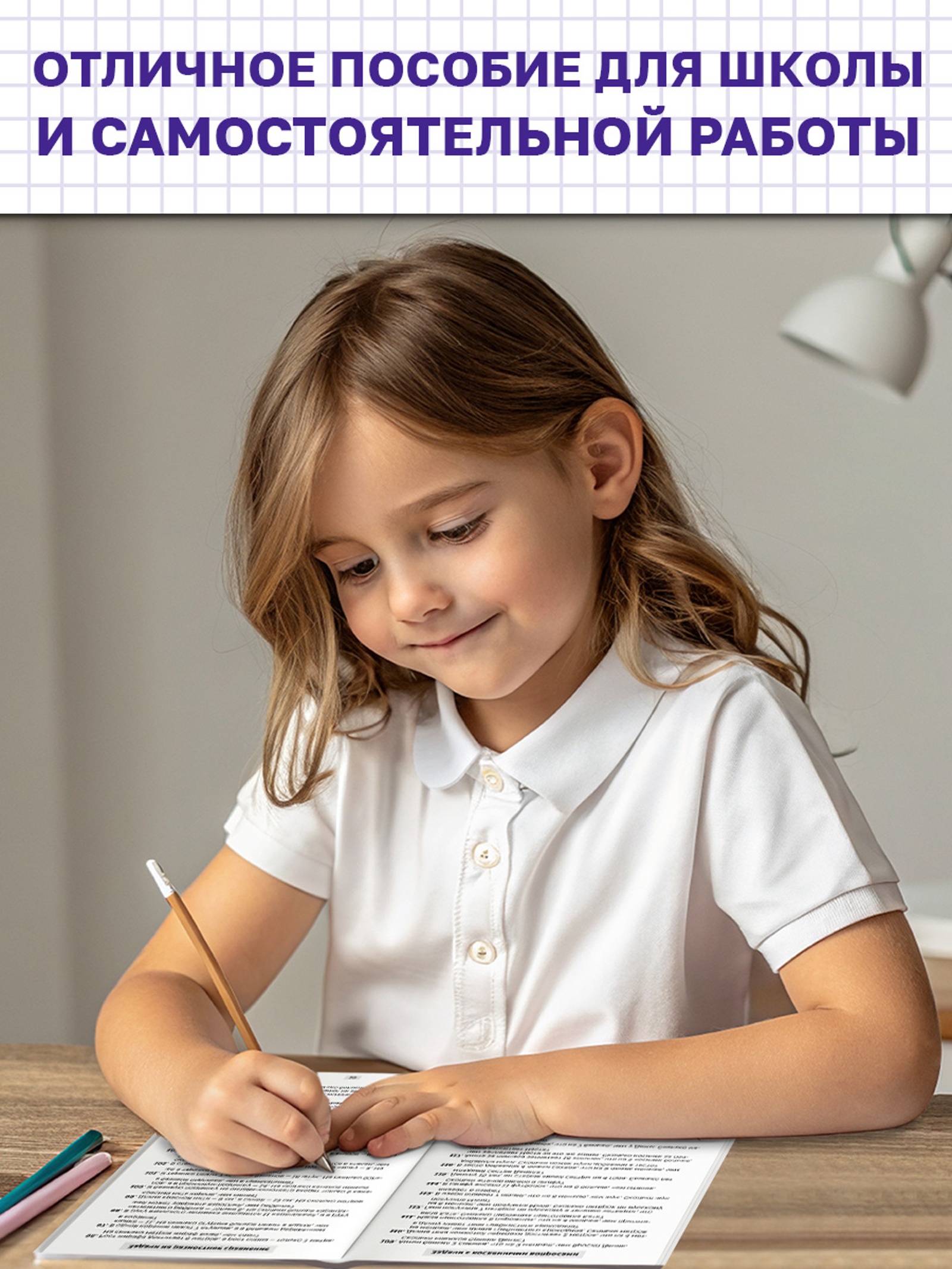 Книга Буква-ленд Сборник задач по математике для 1 4 класса 68 страниц - фото 7