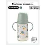 Поильник Suavinex 270 мл