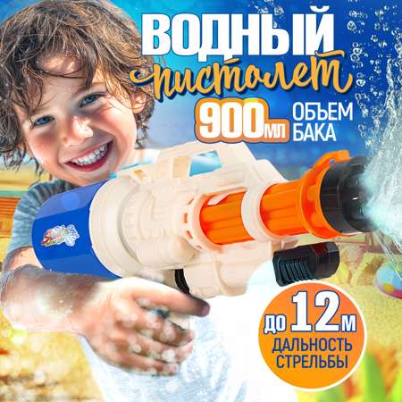 Бластер водный 1TOY